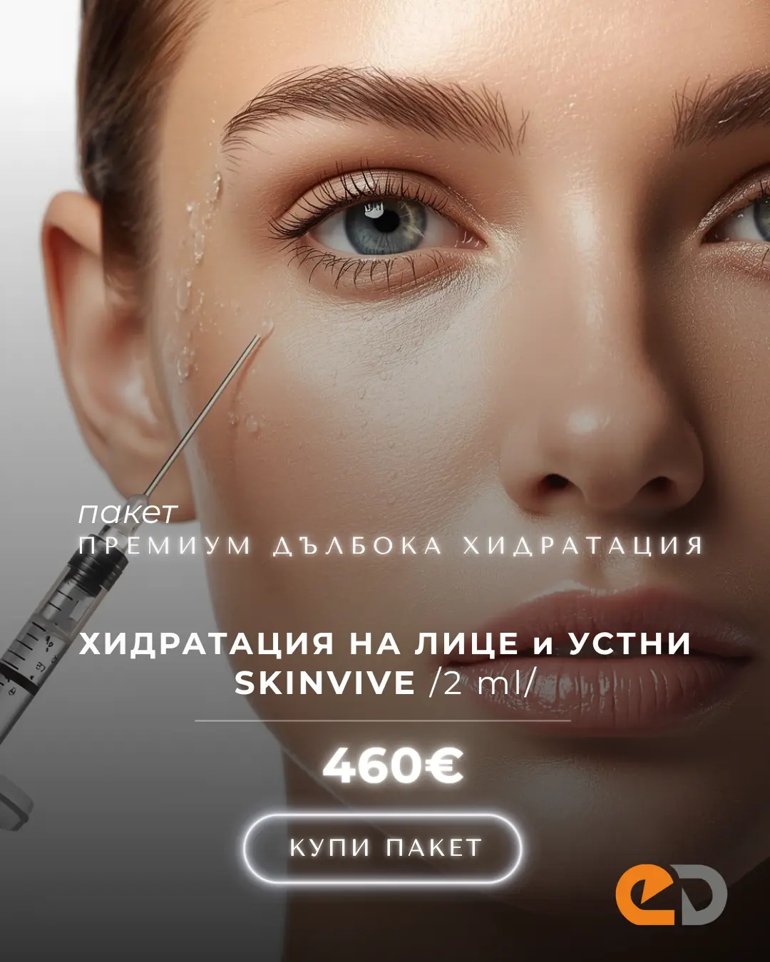 Изображение на продукт
