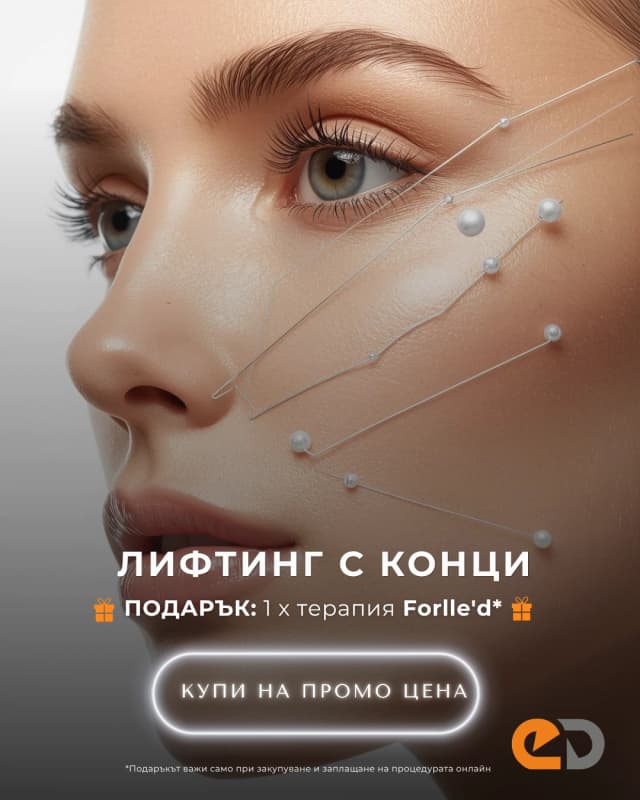 Промо лифтинг конци